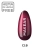 Makear C18, lakier hybrydowy Makear 8 ml, trwały manicure hybrydowy, lakier hybrydowy wysokiej pigmentacji, lakier do paznokci Makear, hybryda odporna na odpryski, manicure hybrydowy salonowy