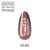 Pyłek w Płynie Chrome Pink MAKEAR BC05, różowy pyłek w płynie Makear, pyłek chromowy w płynie, różowy efekt lustra na paznokciach, pyłek do efektu chromu, metaliczny pyłek do paznokci